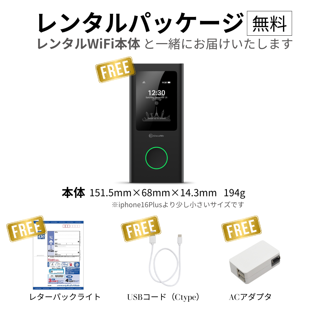 5GドイツWiFi【無制限】