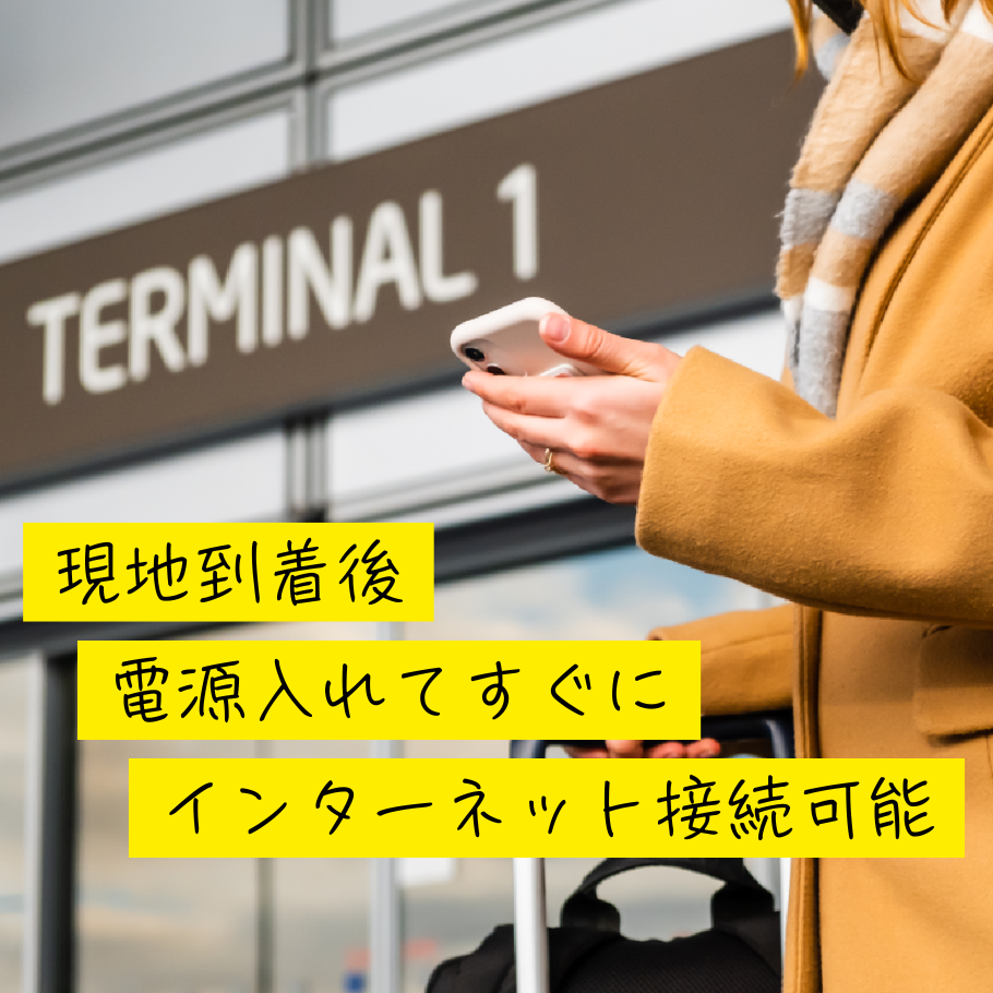 ニュージーランドWiFi【無制限】